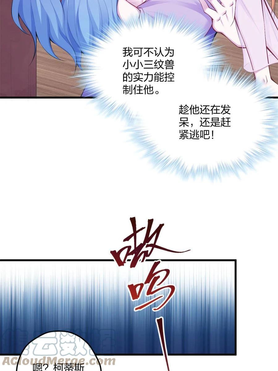 407-白箐箐的异世界冒险-白箐箐1（第16张）