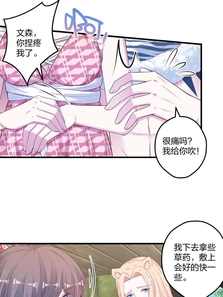 408-白箐箐的异世界冒险-白箐箐1（第12张）