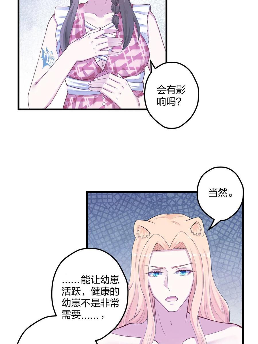 408-白箐箐的异世界冒险-白箐箐1（第14张）