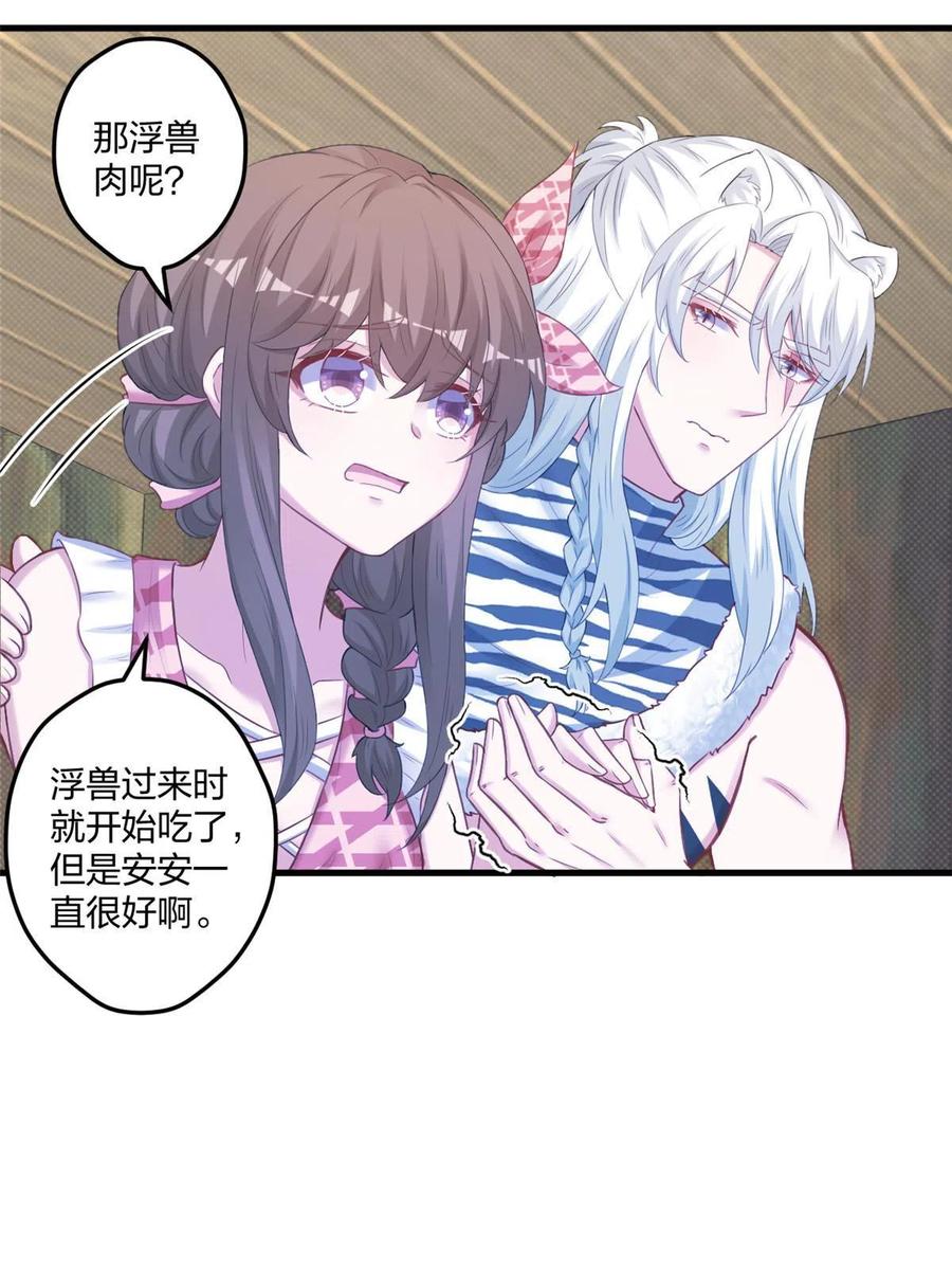 408-白箐箐的异世界冒险-白箐箐1（第8张）