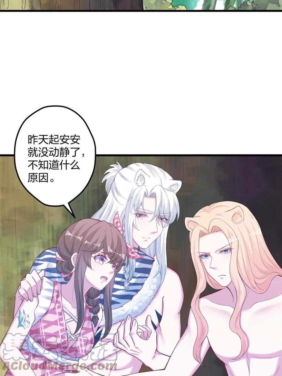 408-白箐箐的异世界冒险-白箐箐1（第4张）