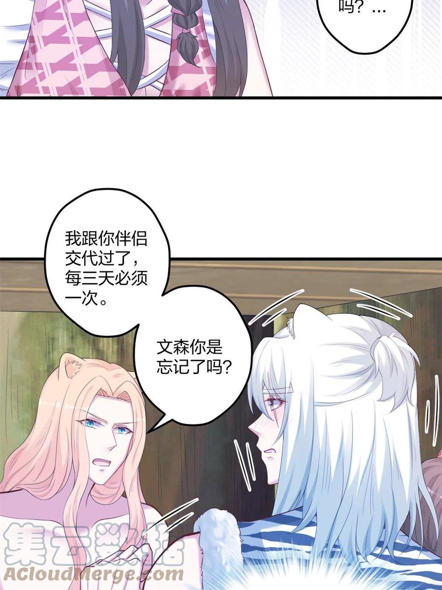 408-白箐箐的异世界冒险-白箐箐1（第16张）