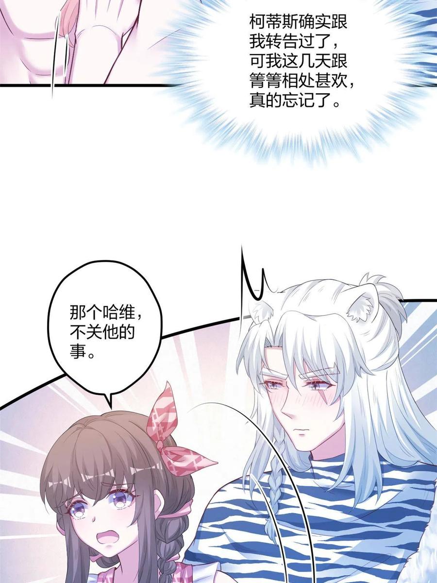 408-白箐箐的异世界冒险-白箐箐1（第17张）