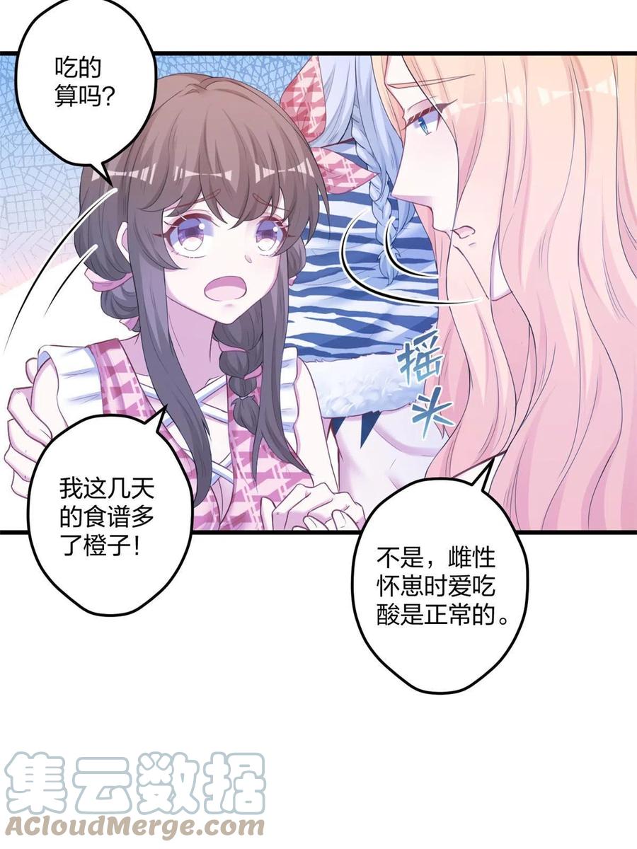 408-白箐箐的异世界冒险-白箐箐1（第7张）