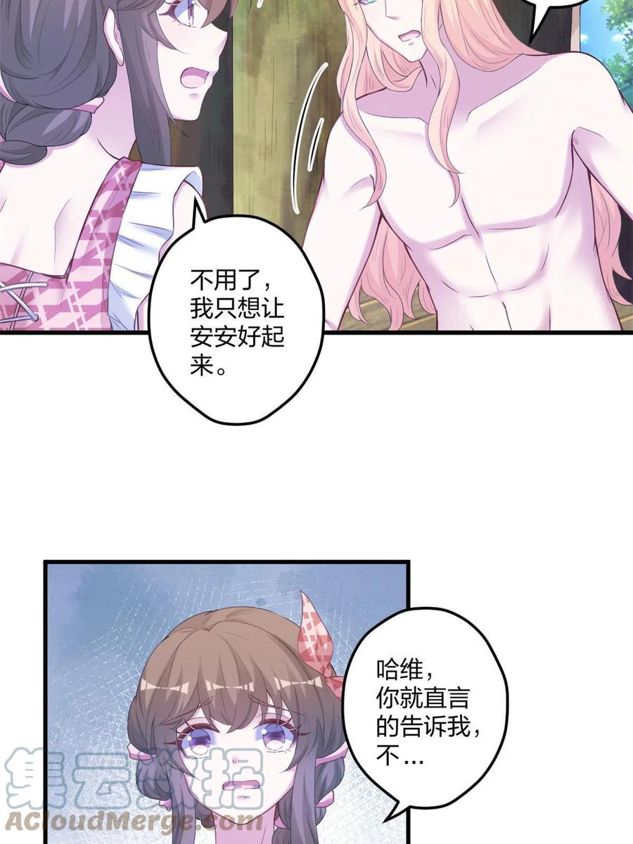 408-白箐箐的异世界冒险-白箐箐1（第13张）