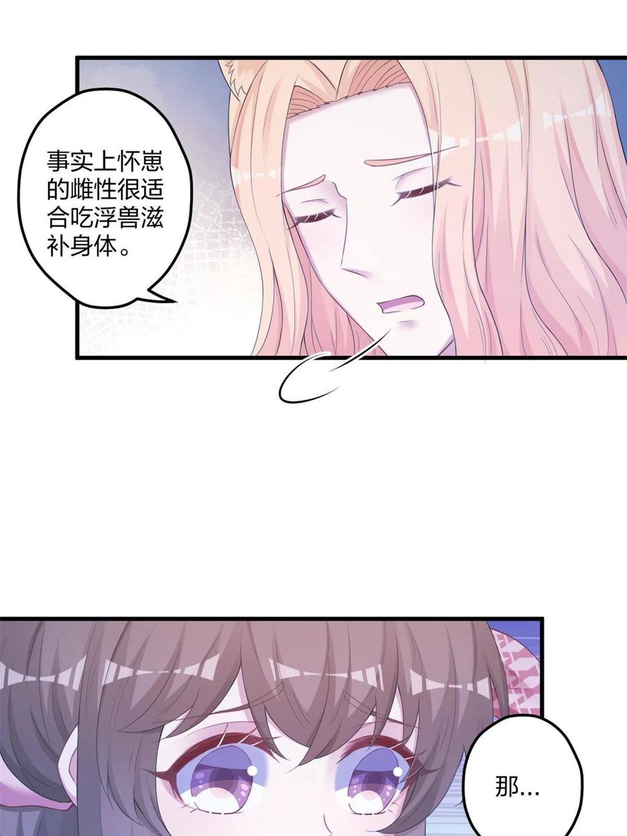 408-白箐箐的异世界冒险-白箐箐1（第9张）