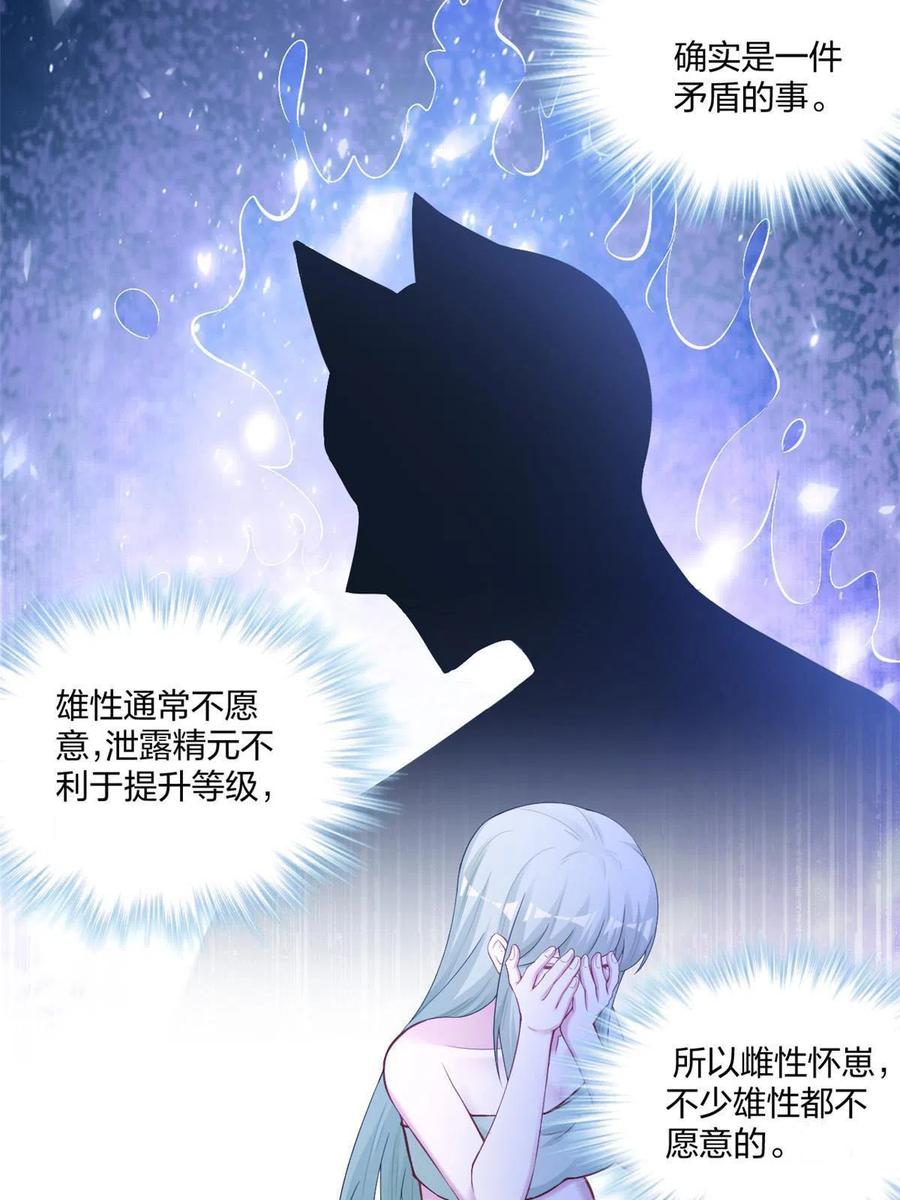408-白箐箐的异世界冒险-白箐箐1（第20张）