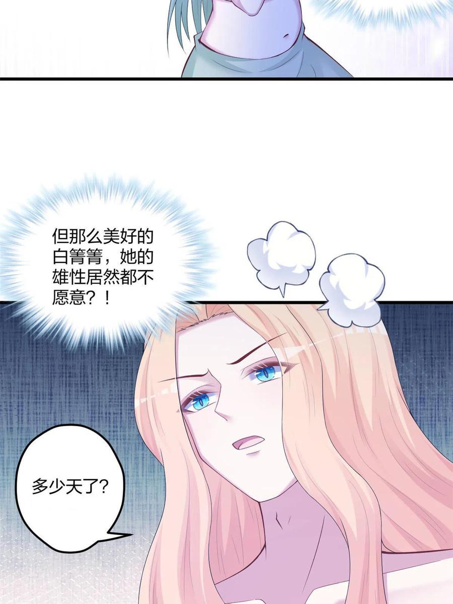 408-白箐箐的异世界冒险-白箐箐1（第21张）