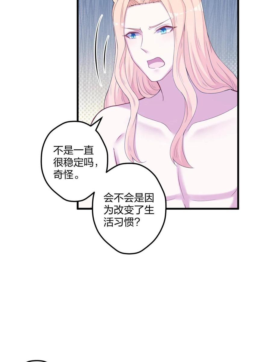 408-白箐箐的异世界冒险-白箐箐1（第6张）