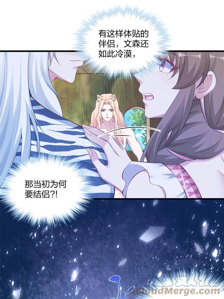 408-白箐箐的异世界冒险-白箐箐1（第19张）