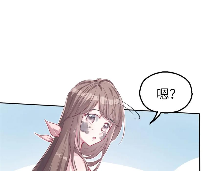 第40话-白箐箐的异世界冒险-白箐箐1（第9张）