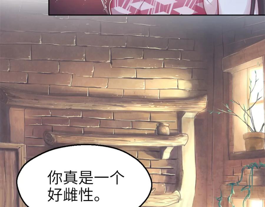 第40话-白箐箐的异世界冒险-白箐箐1（第5张）