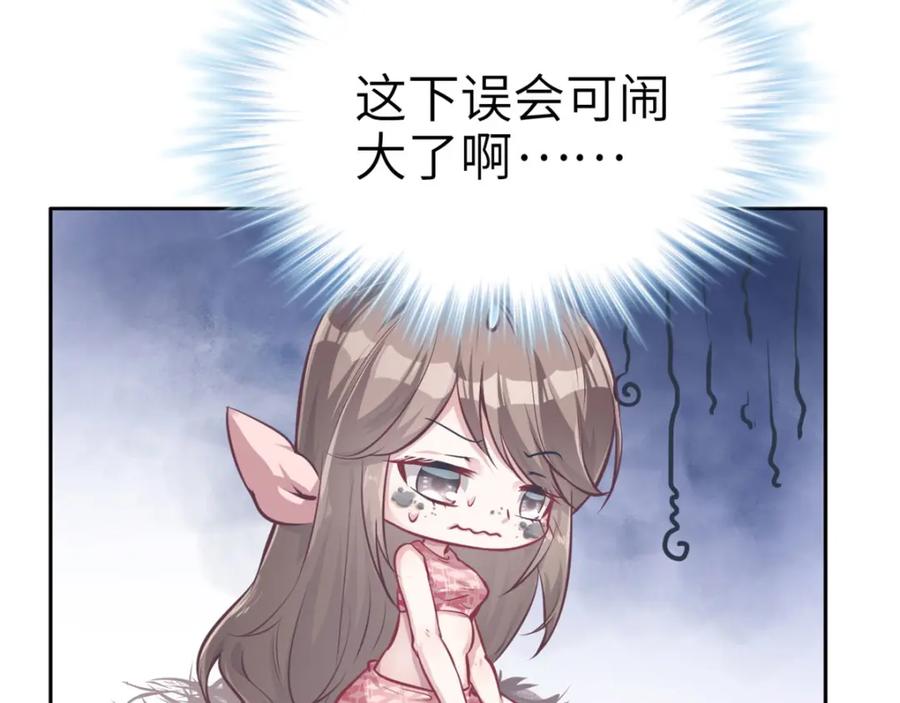 第40话-白箐箐的异世界冒险-白箐箐1（第15张）