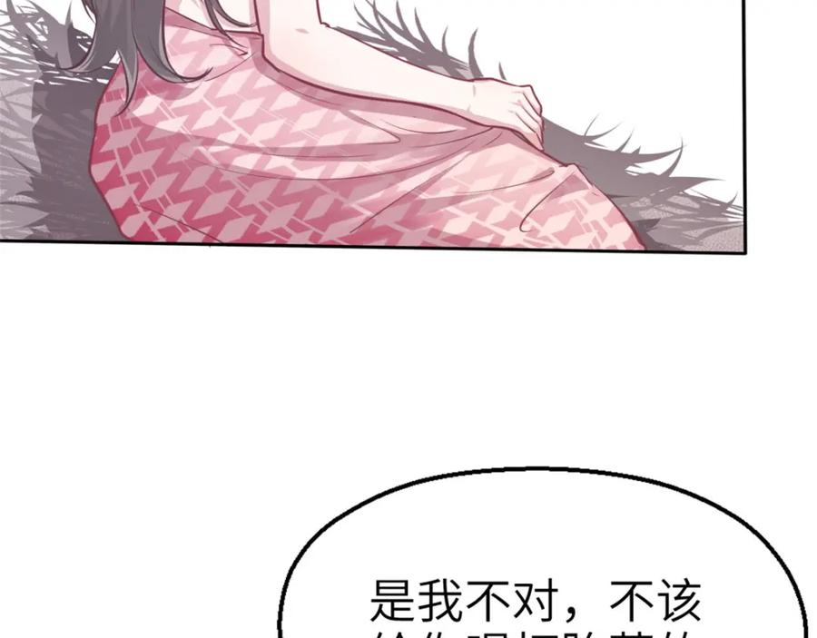 第40话-白箐箐的异世界冒险-白箐箐1（第11张）