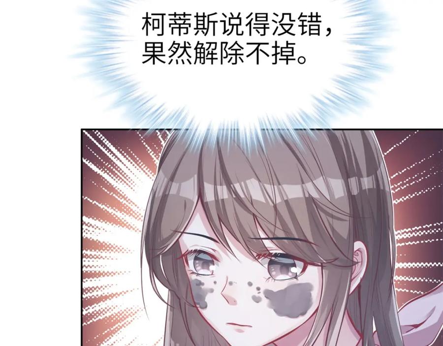 第40话-白箐箐的异世界冒险-白箐箐1（第3张）