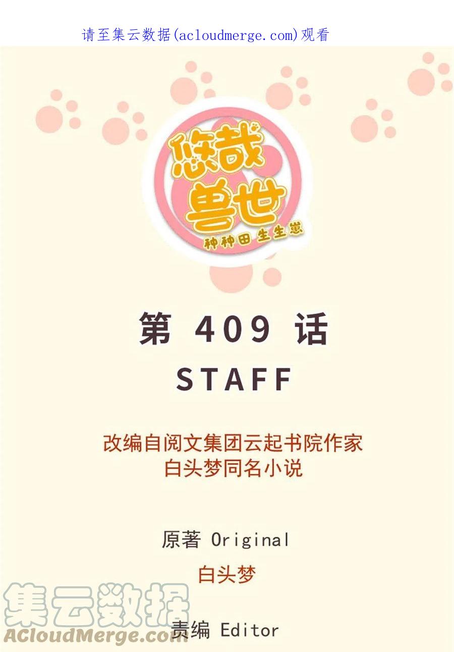 409-白箐箐的异世界冒险-白箐箐1（第1张）