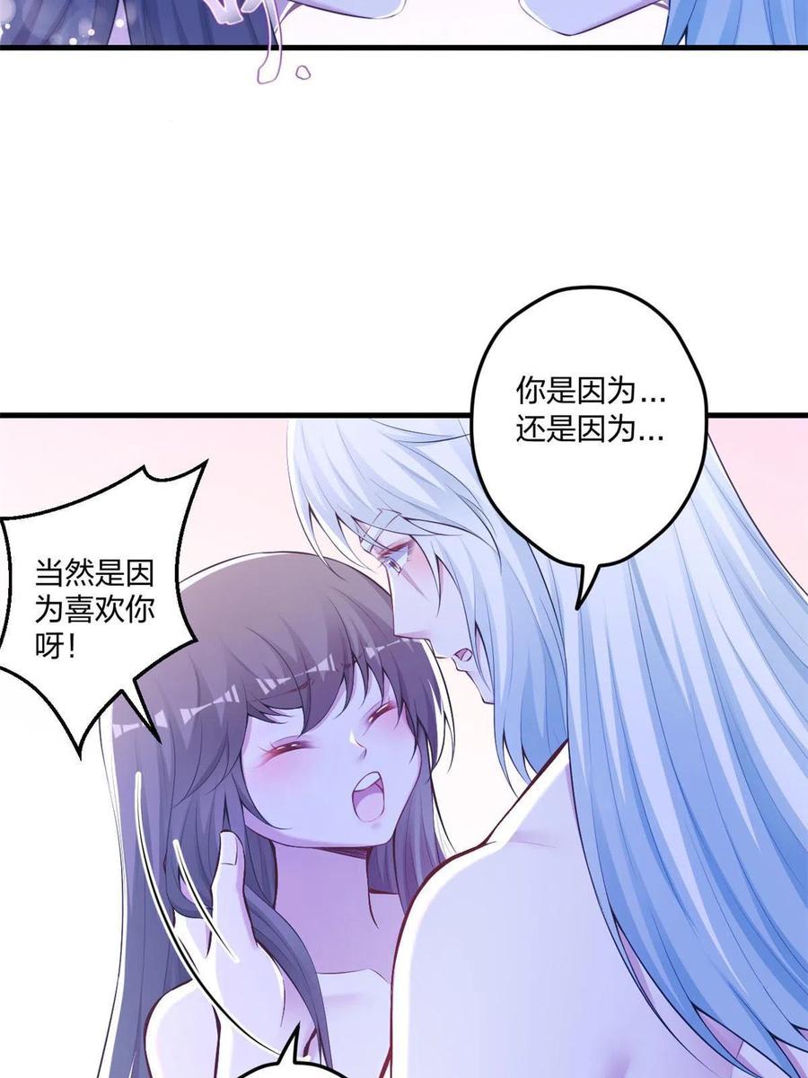 409-白箐箐的异世界冒险-白箐箐1（第18张）