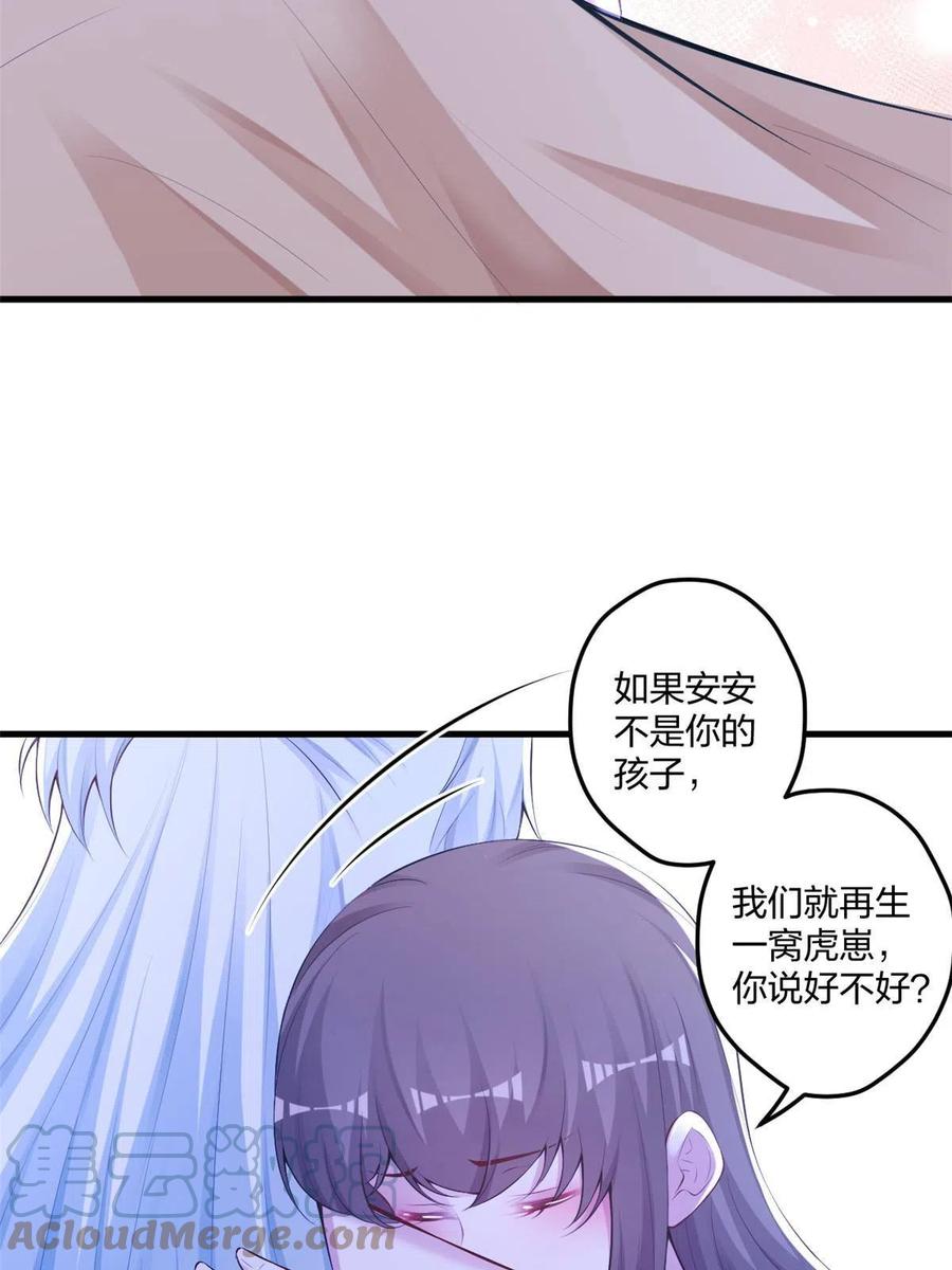 409-白箐箐的异世界冒险-白箐箐1（第21张）