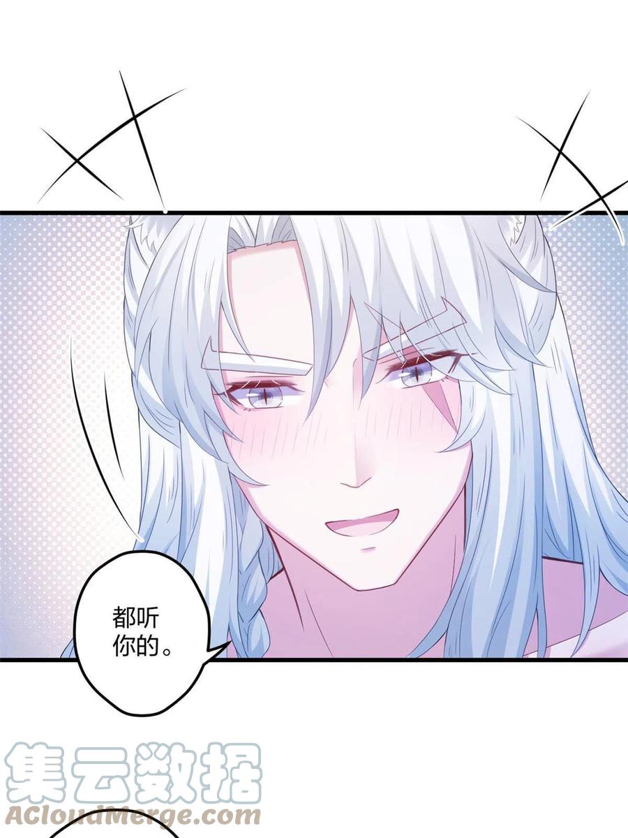 409-白箐箐的异世界冒险-白箐箐1（第25张）