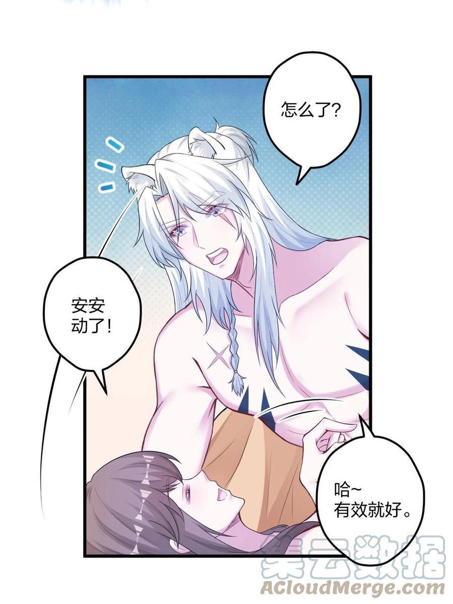 409-白箐箐的异世界冒险-白箐箐1（第11张）