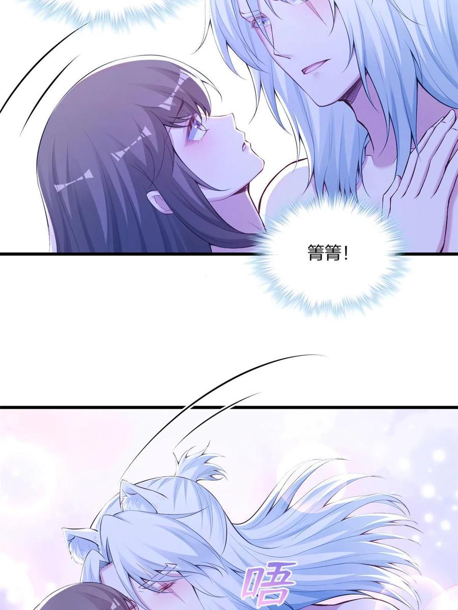 409-白箐箐的异世界冒险-白箐箐1（第16张）