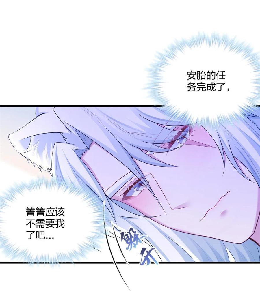409-白箐箐的异世界冒险-白箐箐1（第14张）