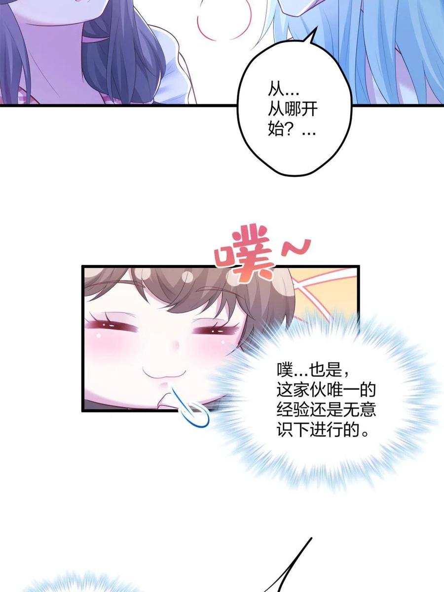 409-白箐箐的异世界冒险-白箐箐1（第6张）
