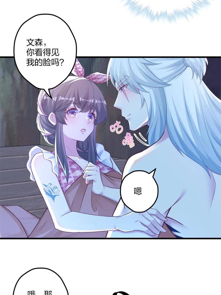 409-白箐箐的异世界冒险-白箐箐1（第4张）