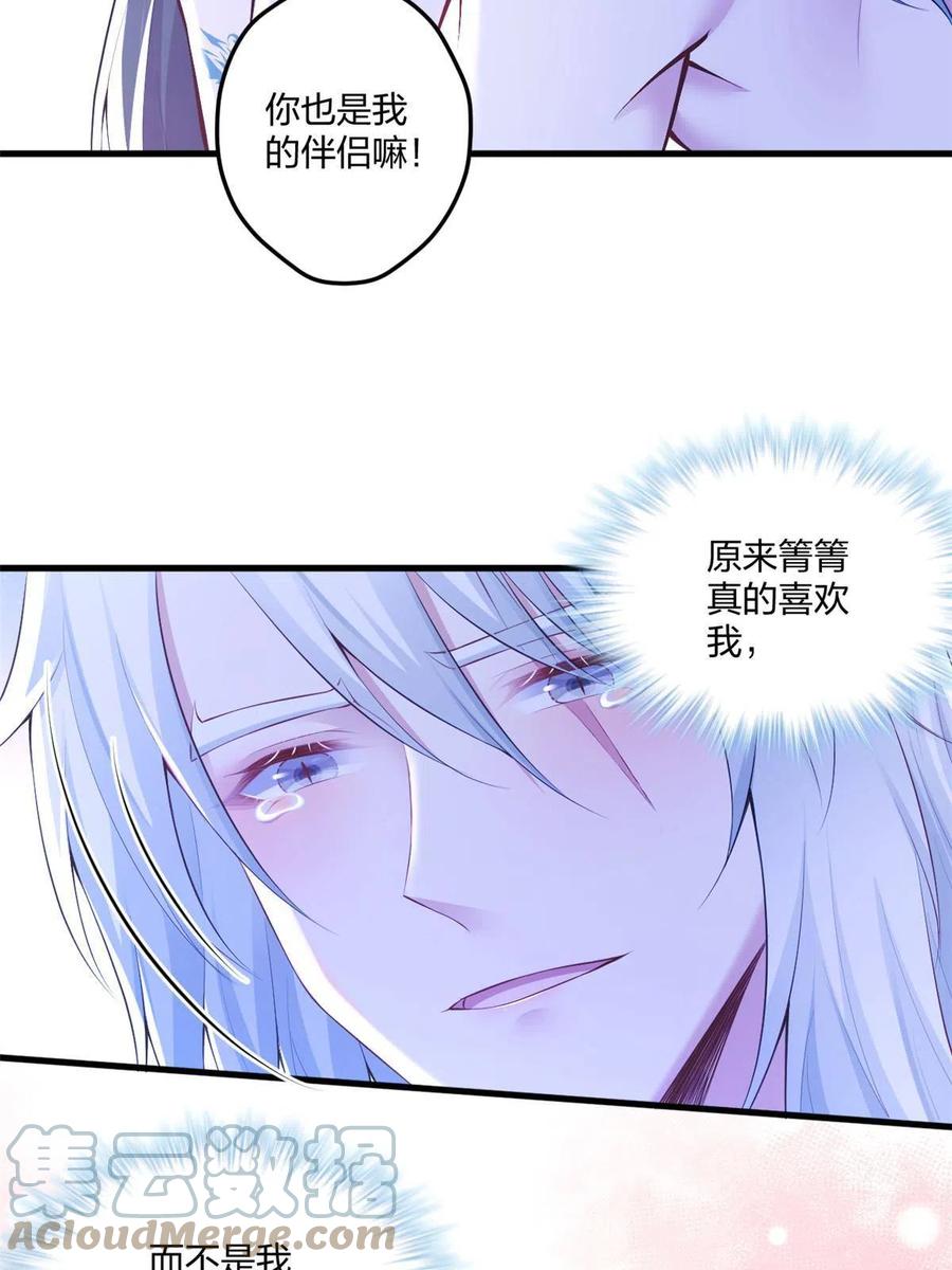 409-白箐箐的异世界冒险-白箐箐1（第19张）