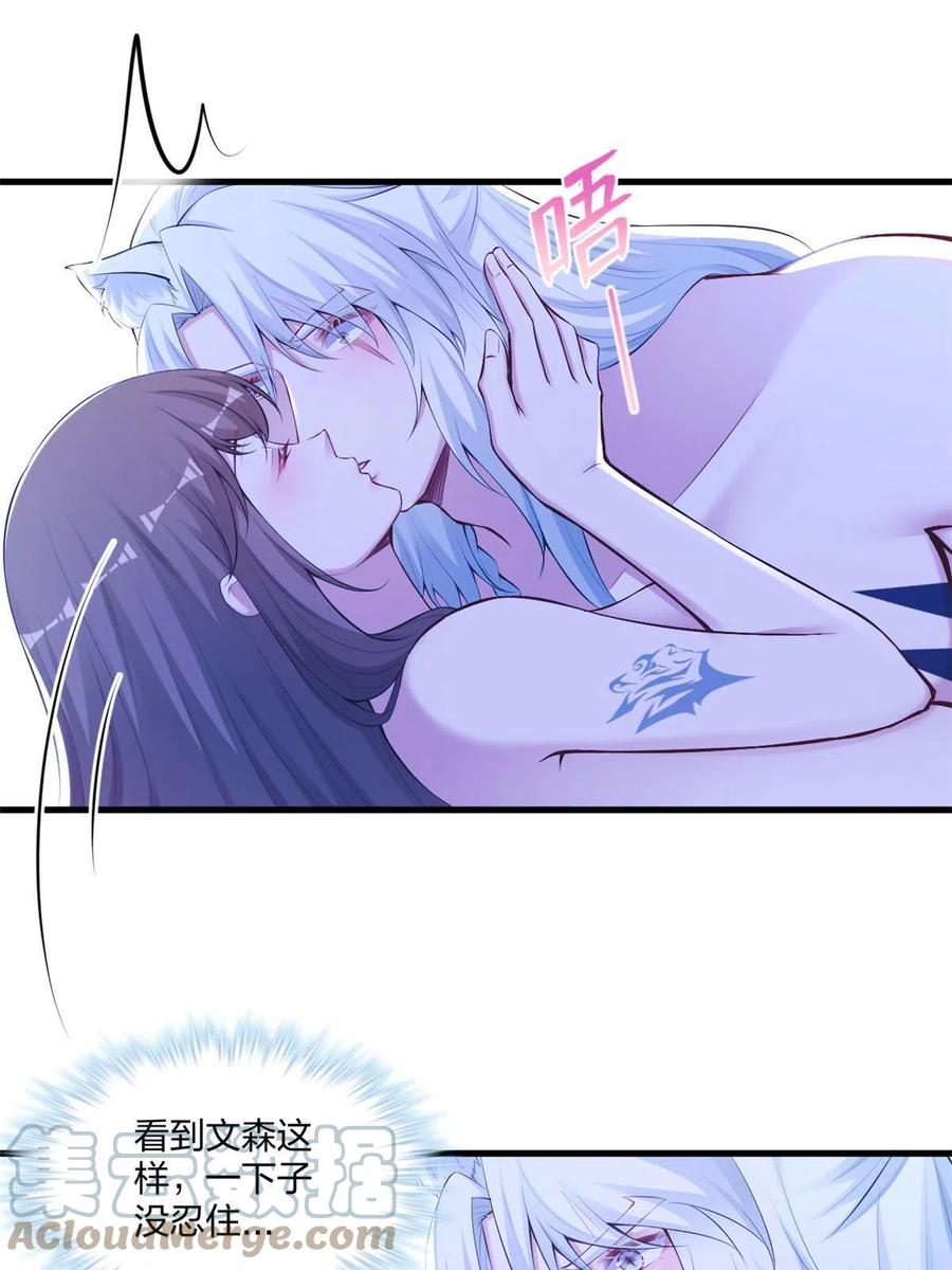 409-白箐箐的异世界冒险-白箐箐1（第15张）