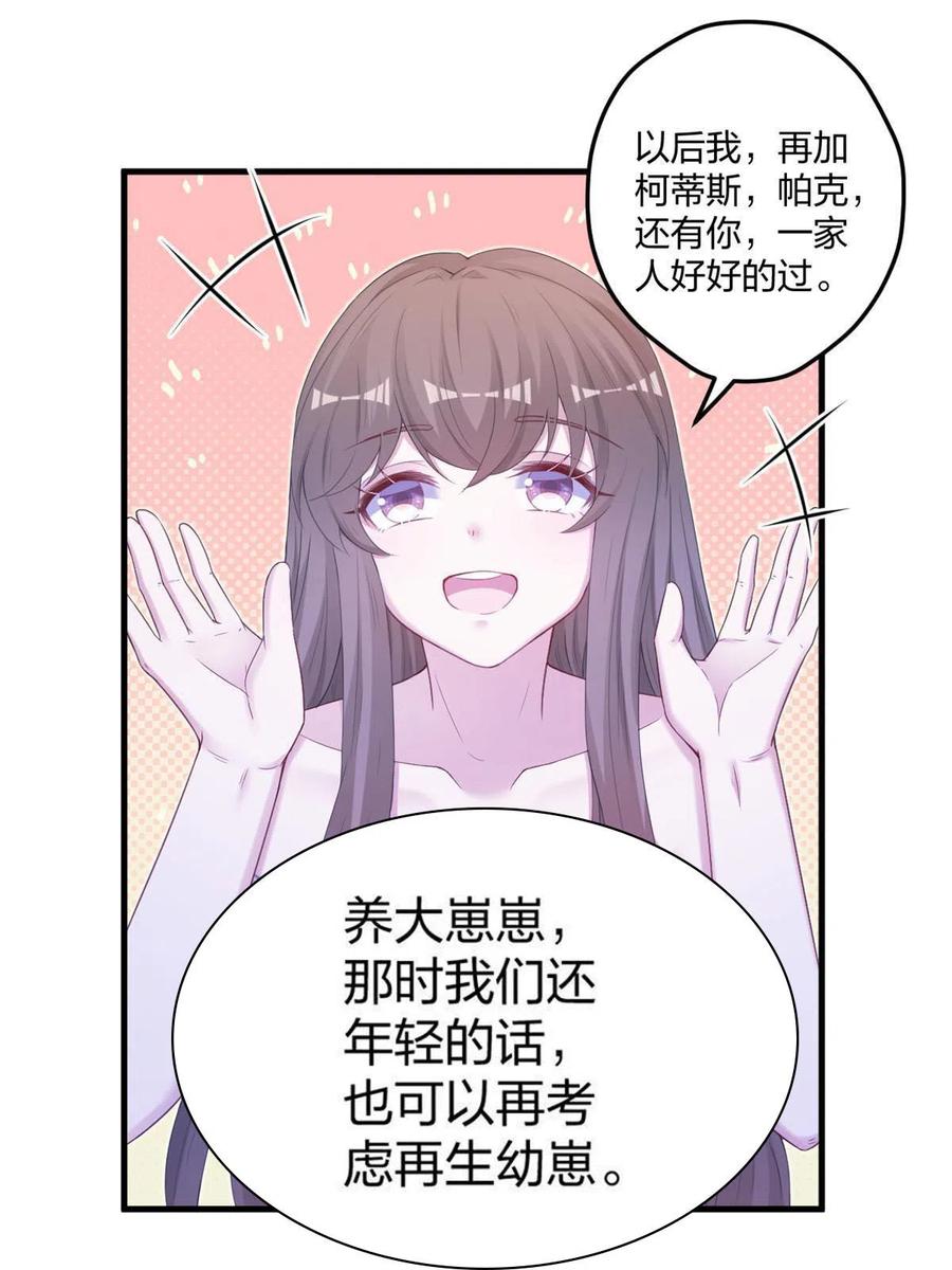 409-白箐箐的异世界冒险-白箐箐1（第24张）