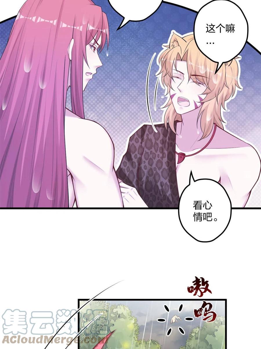 410-白箐箐的异世界冒险-白箐箐1（第13张）