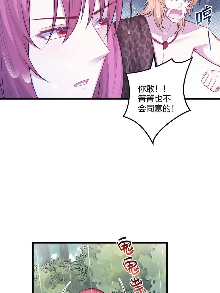 410-白箐箐的异世界冒险-白箐箐1（第6张）