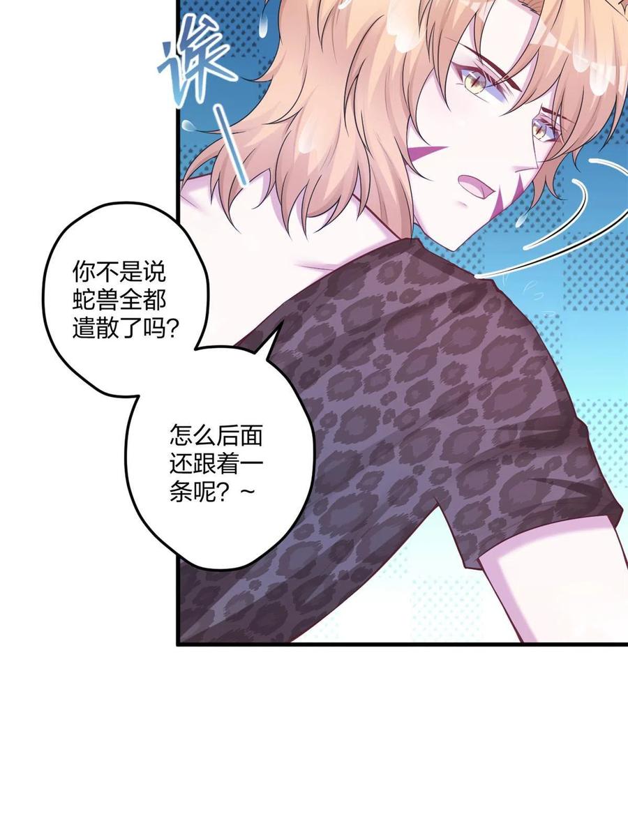 410-白箐箐的异世界冒险-白箐箐1（第8张）