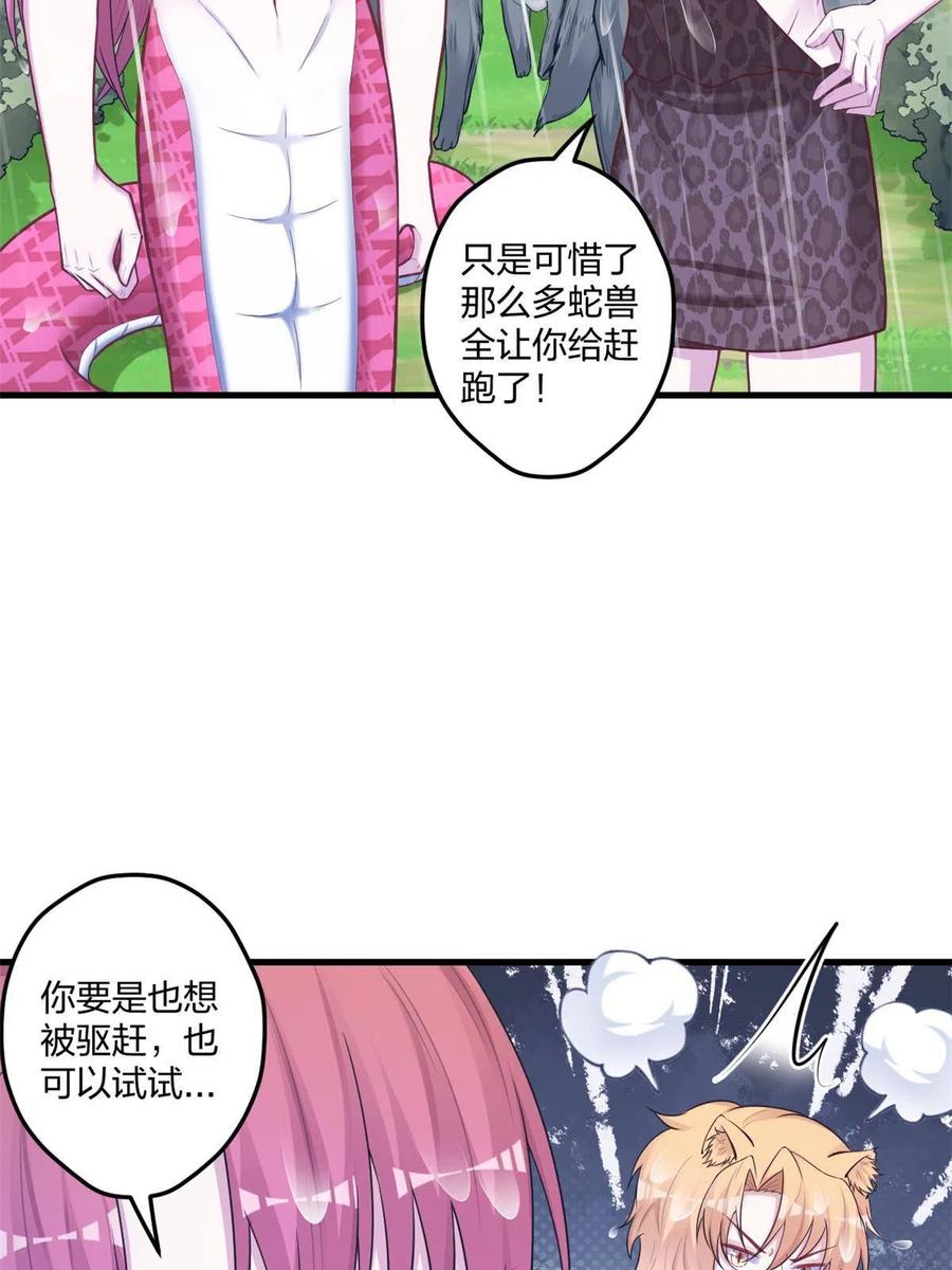 410-白箐箐的异世界冒险-白箐箐1（第5张）