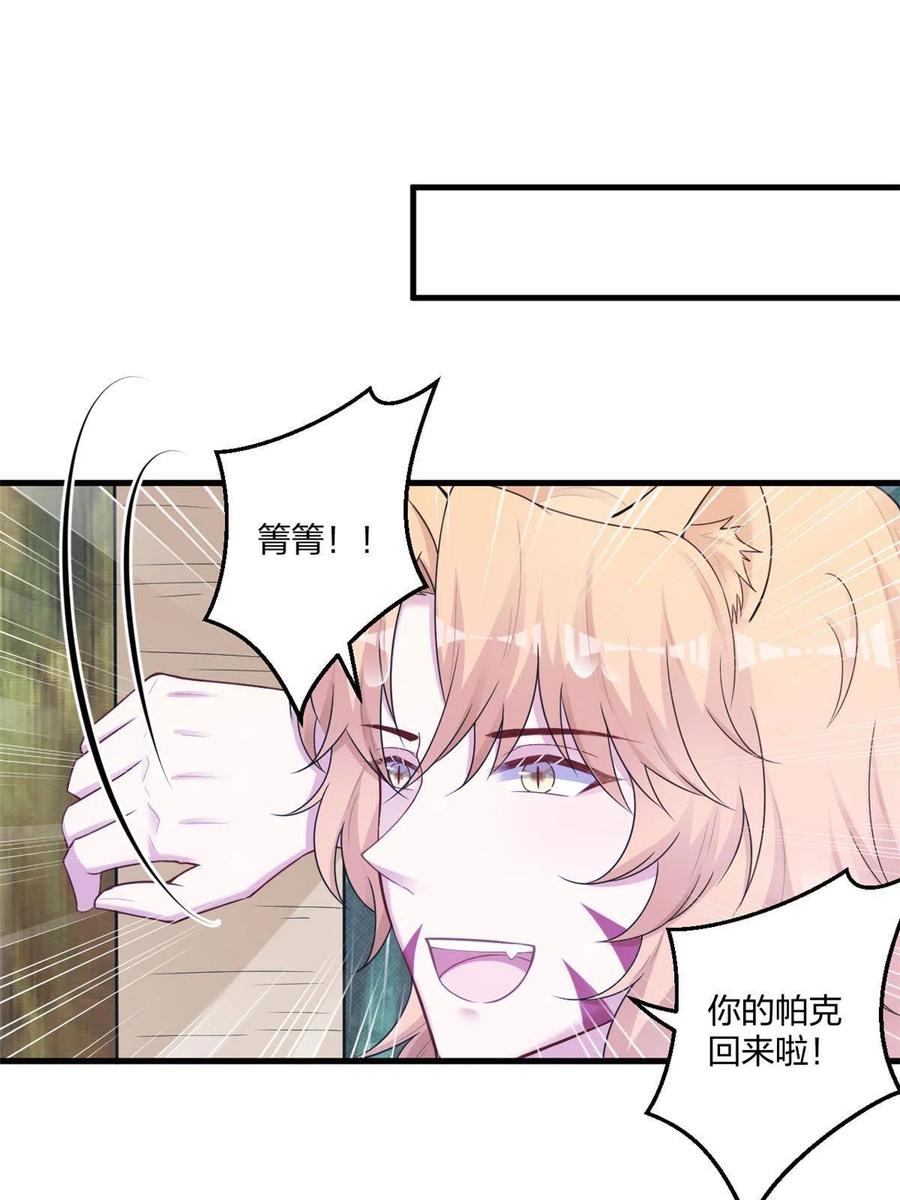 410-白箐箐的异世界冒险-白箐箐1（第15张）