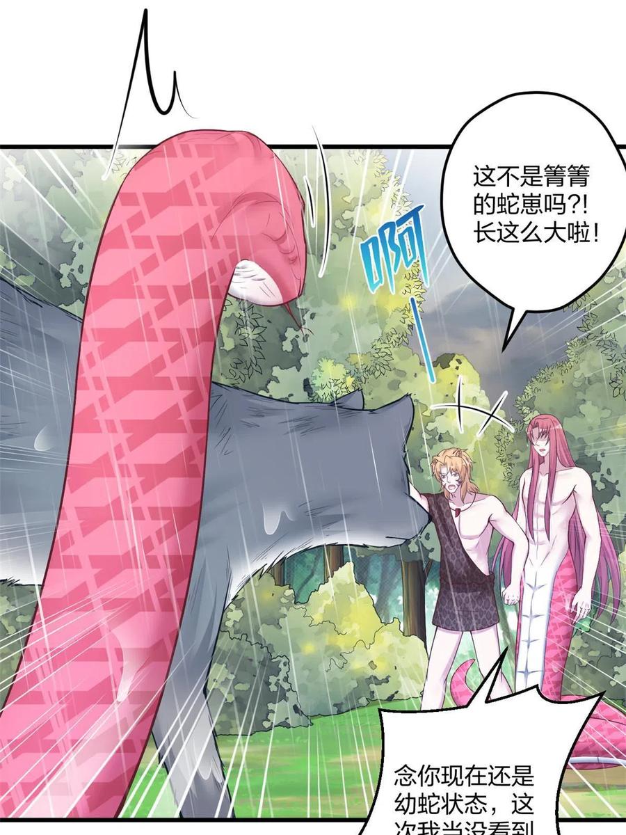 410-白箐箐的异世界冒险-白箐箐1（第11张）