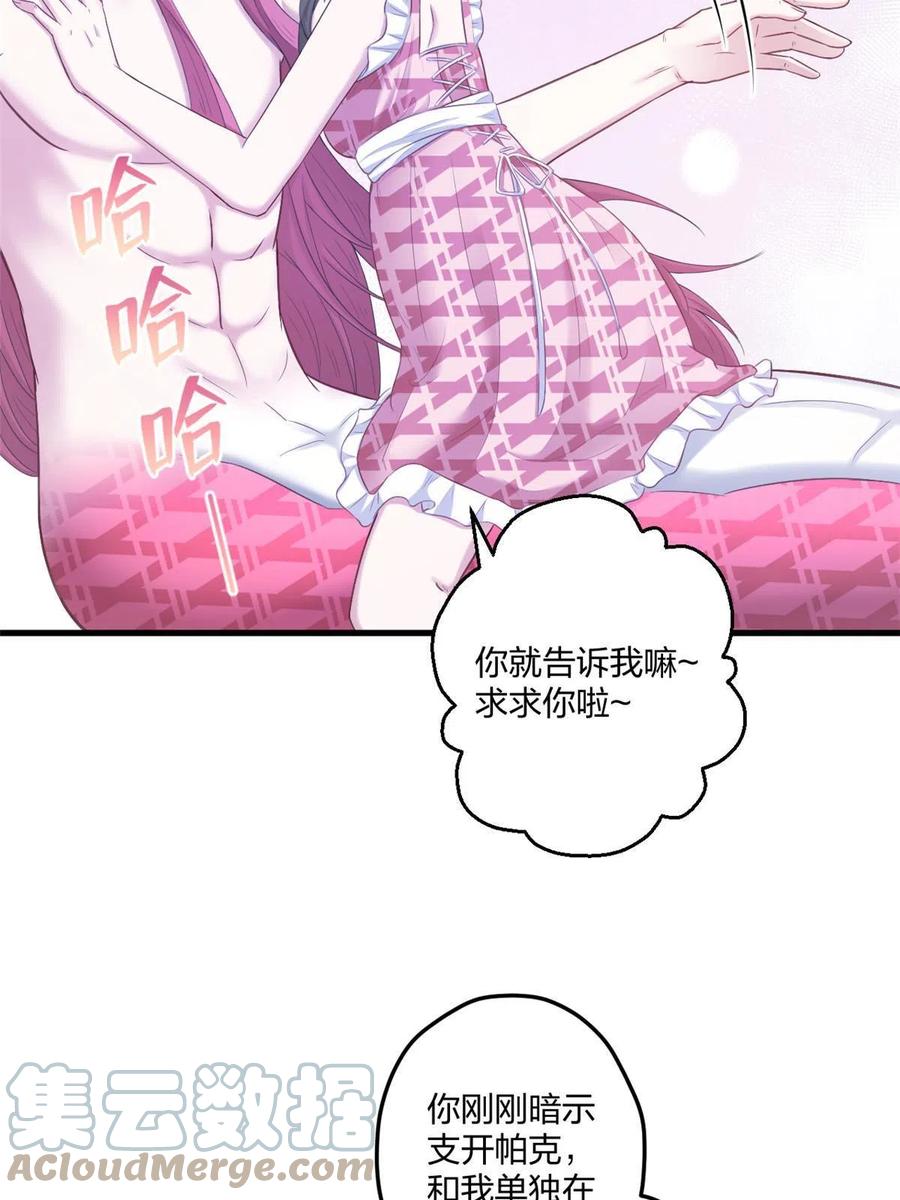 411-白箐箐的异世界冒险-白箐箐1（第7张）