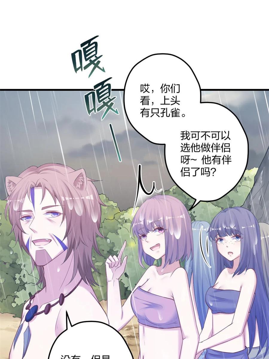 411-白箐箐的异世界冒险-白箐箐1（第21张）