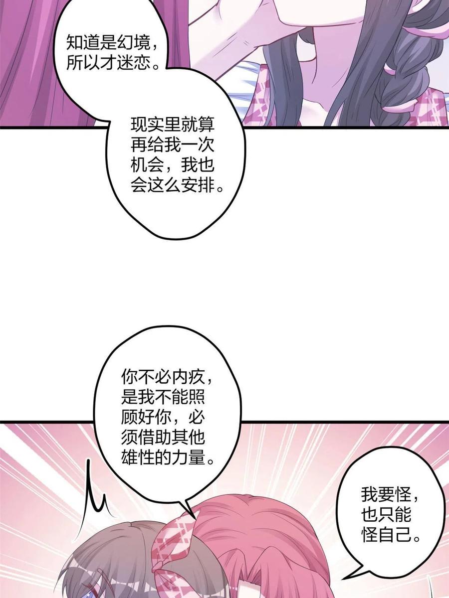 411-白箐箐的异世界冒险-白箐箐1（第14张）