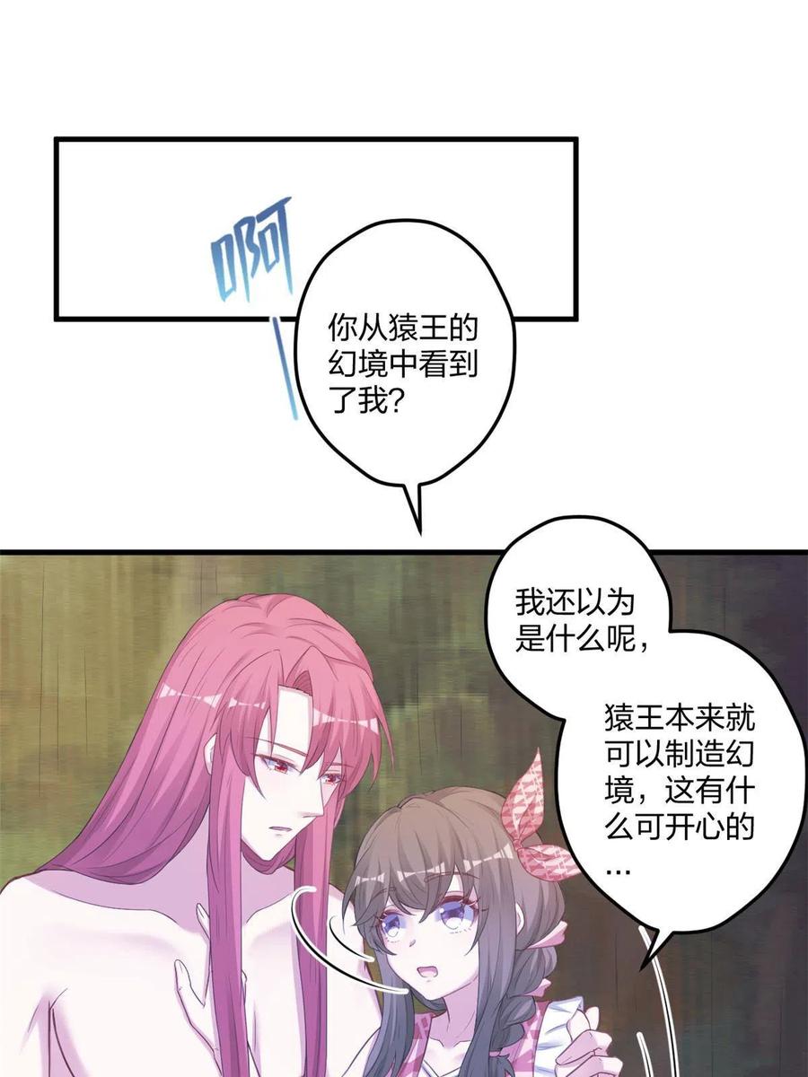 411-白箐箐的异世界冒险-白箐箐1（第11张）