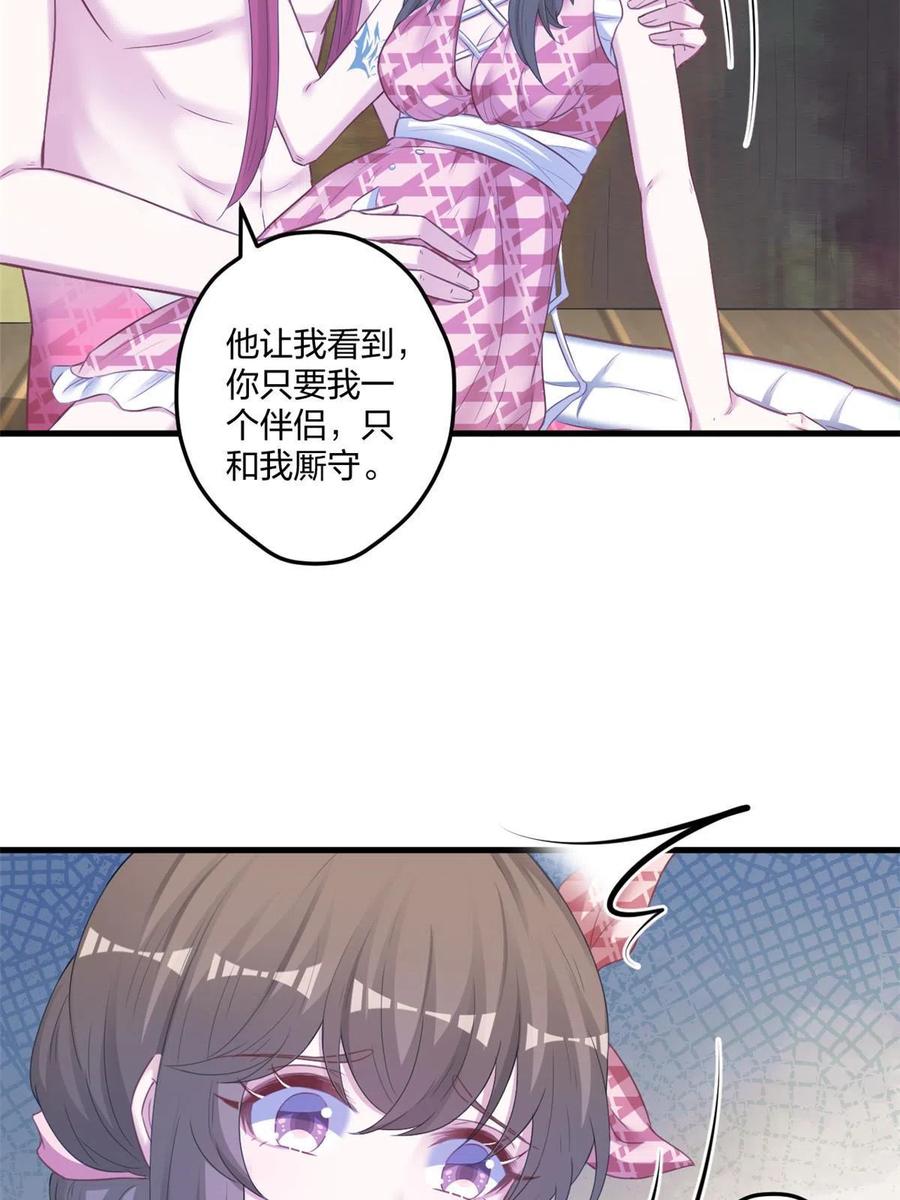 411-白箐箐的异世界冒险-白箐箐1（第12张）