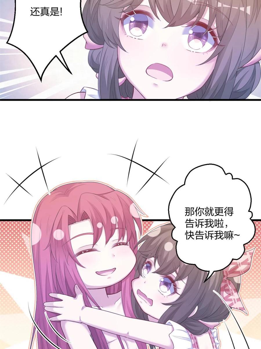 411-白箐箐的异世界冒险-白箐箐1（第9张）