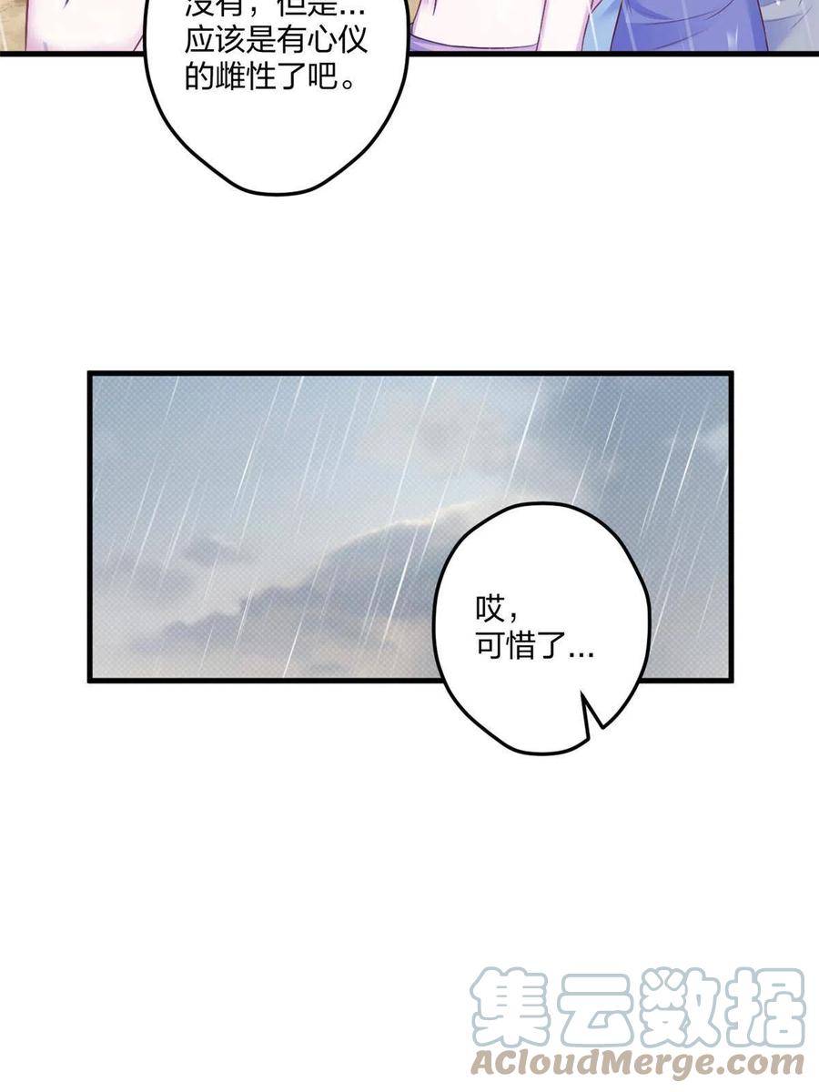 411-白箐箐的异世界冒险-白箐箐1（第22张）