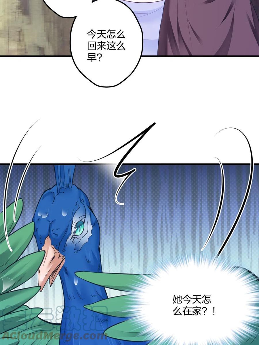 411-白箐箐的异世界冒险-白箐箐1（第25张）