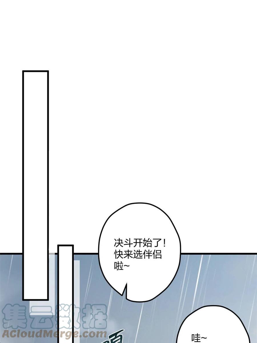 411-白箐箐的异世界冒险-白箐箐1（第19张）