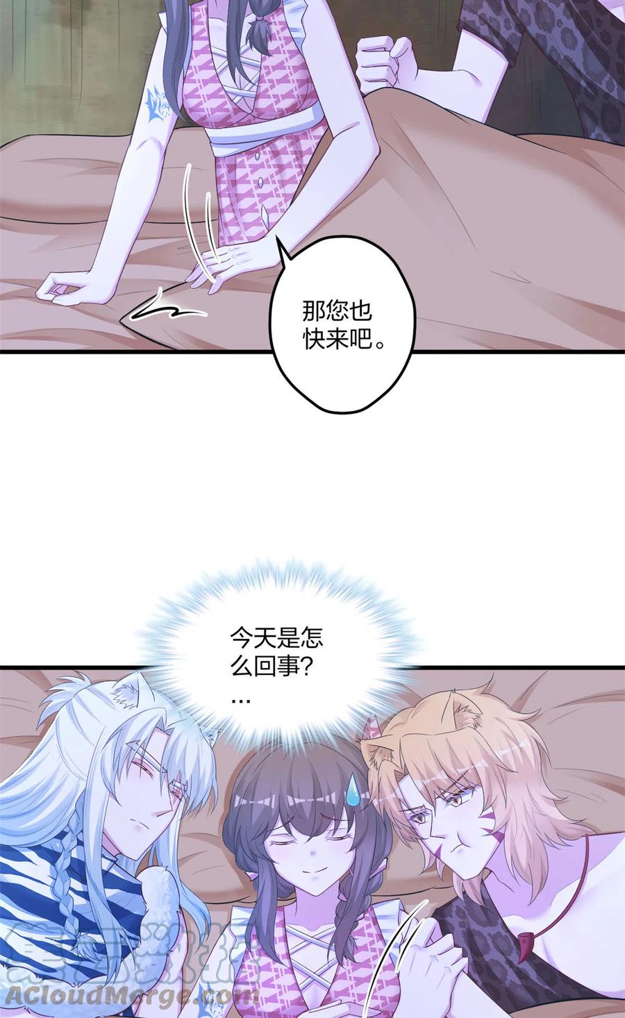 412-白箐箐的异世界冒险-白箐箐1（第15张）