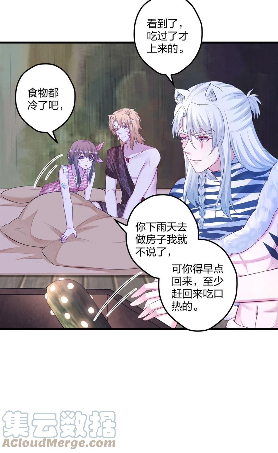412-白箐箐的异世界冒险-白箐箐1（第13张）