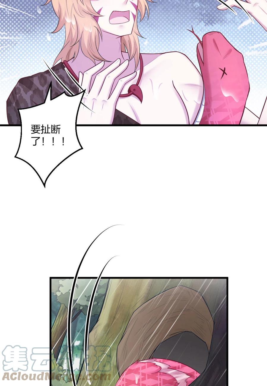 412-白箐箐的异世界冒险-白箐箐1（第35张）