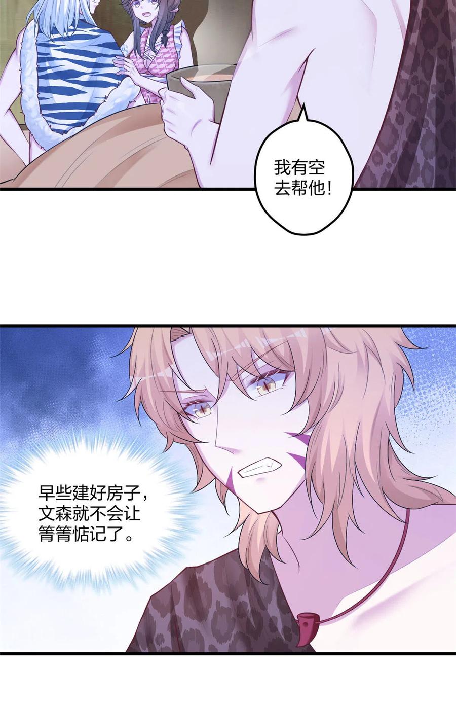 412-白箐箐的异世界冒险-白箐箐1（第26张）